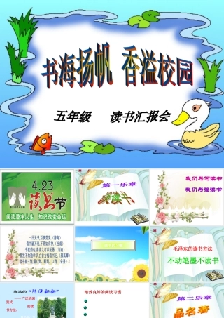 读书交流会1
