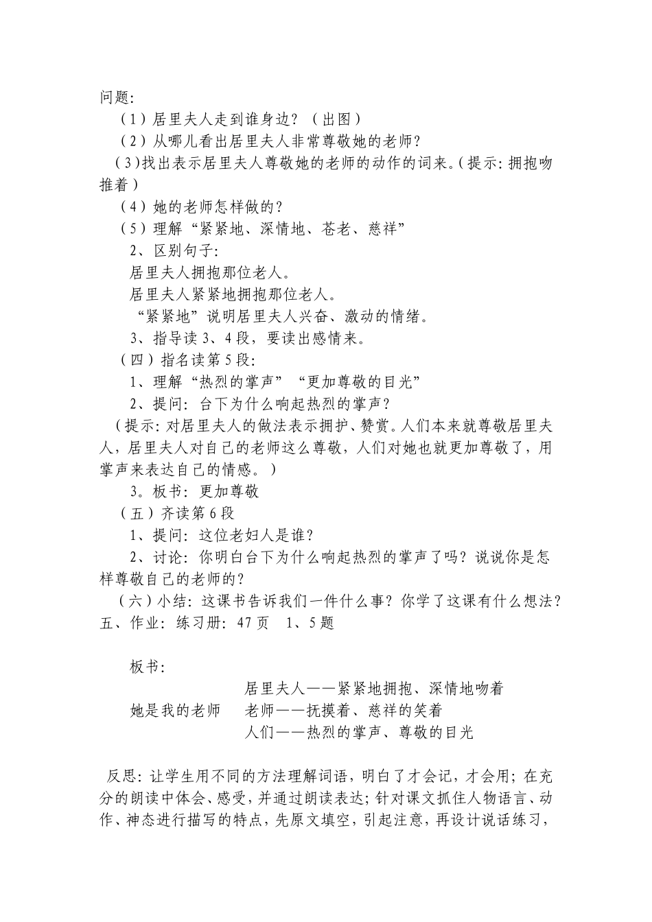 她是我的老师_第2页