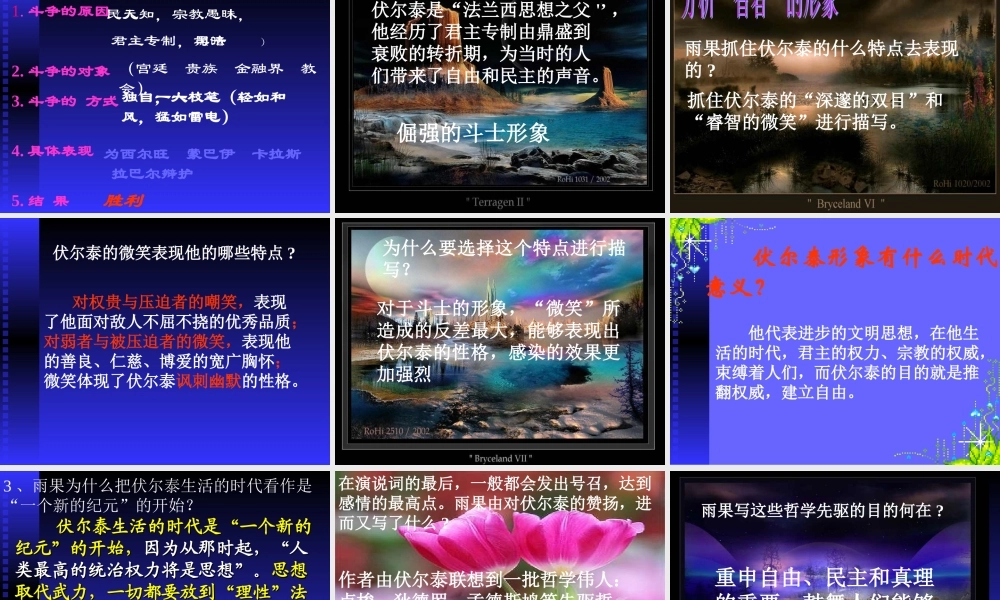 6.纪念伏尔泰逝世一百周年的演说2-(2)