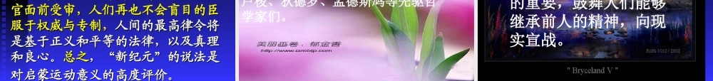 6.纪念伏尔泰逝世一百周年的演说2-(2)