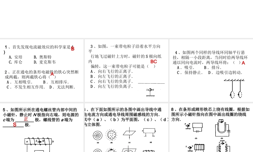 第二章习题课