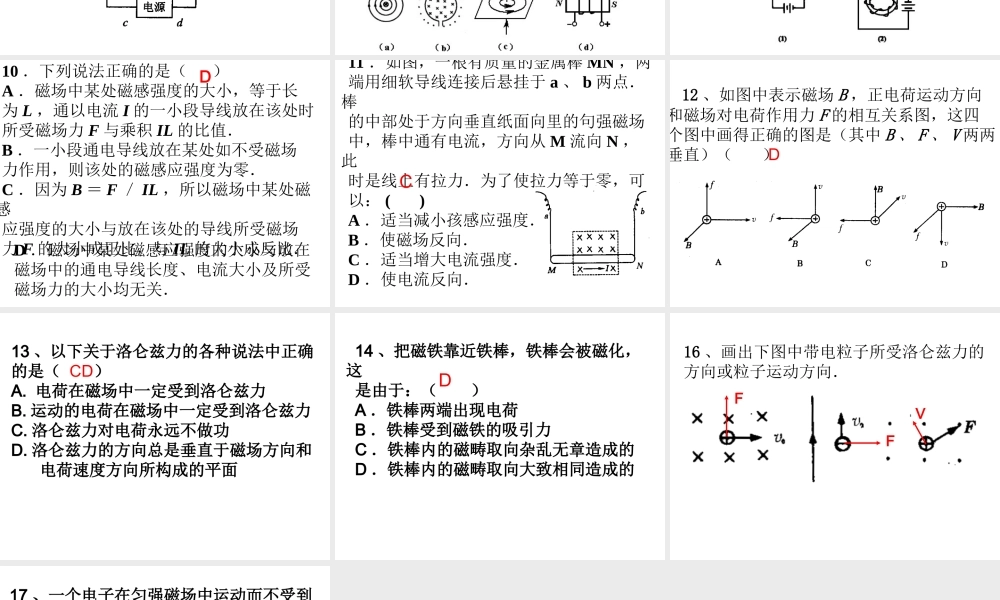 第二章习题课