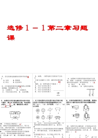 第二章习题课