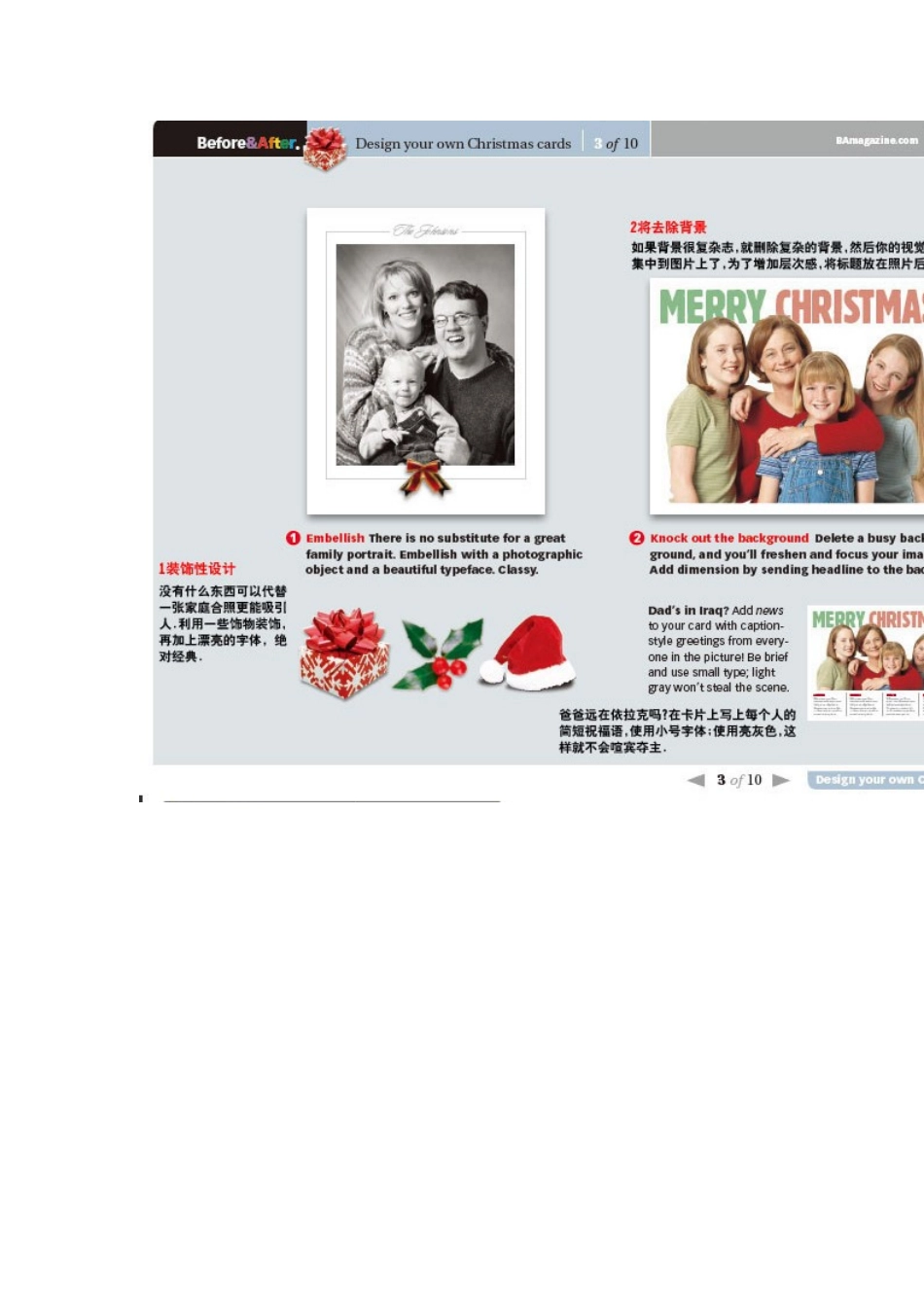 设计属于自己的圣诞贺卡_第3页