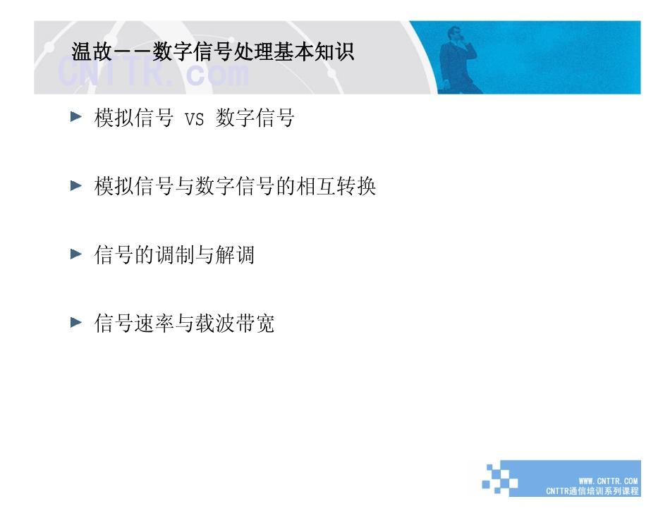 GSM基本原理_第3页