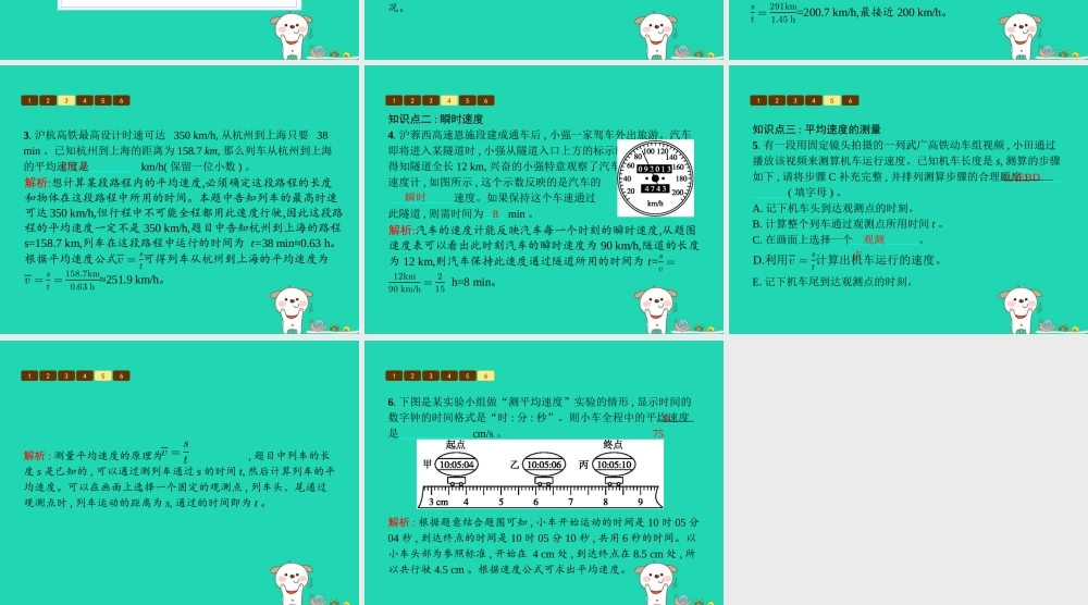 八年级物理上册 3.3 3.4课件 (新版)北师大版 课件