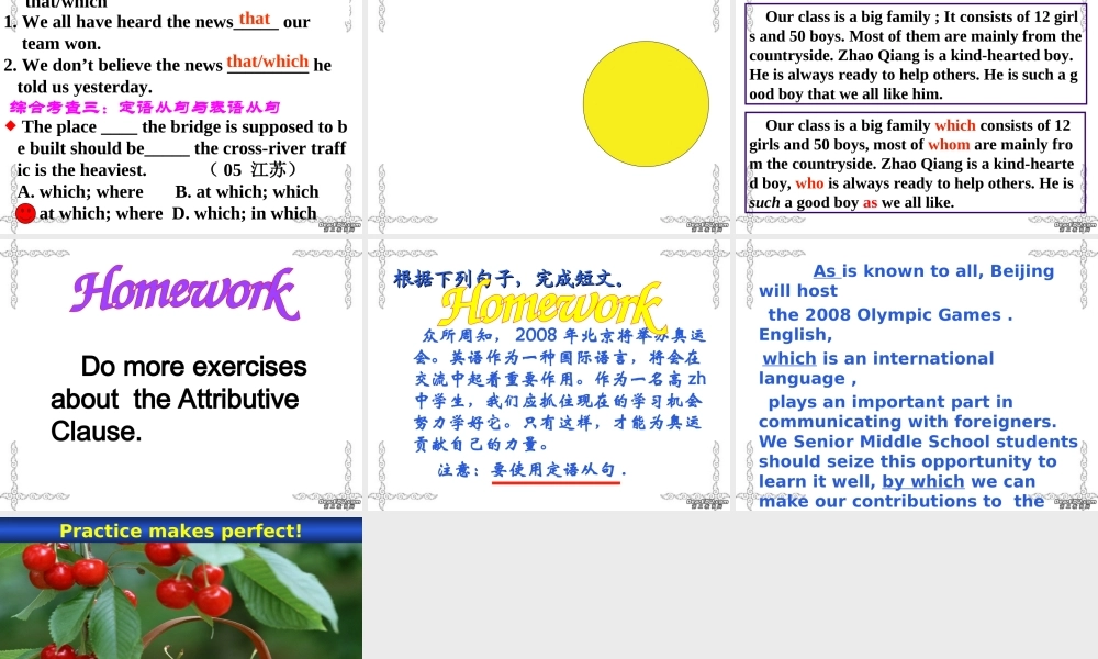 定语从句复习 人教版 课件