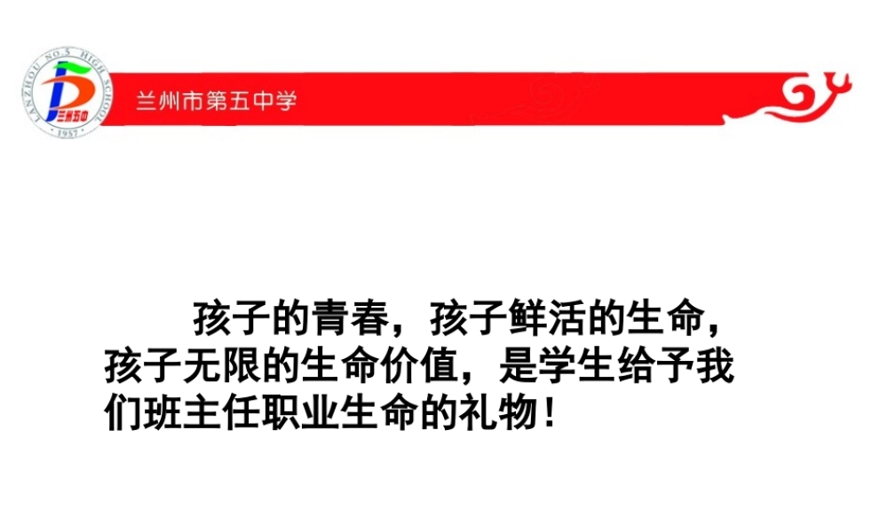 学生和班级管理的思考与建议