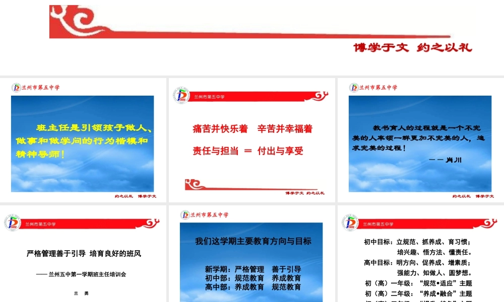 学生和班级管理的思考与建议