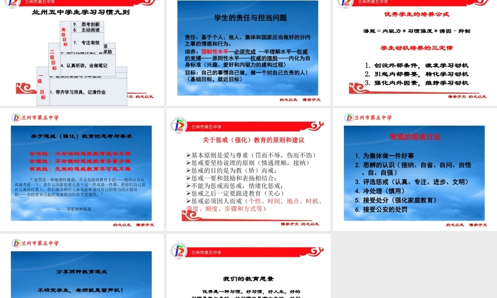 学生和班级管理的思考与建议