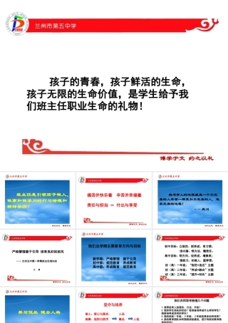 学生和班级管理的思考与建议