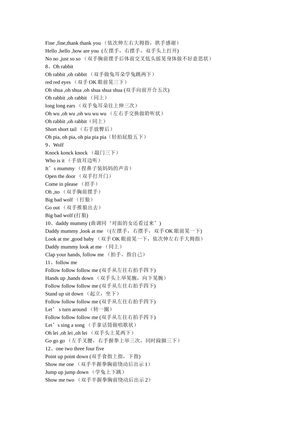 小学英语教学课前热身操_第2页