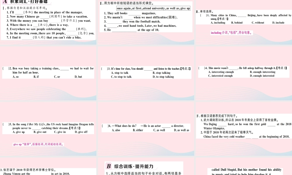 九年级英语上册 Module 3 Heroes Unit 1 She trained hard so she became a great player later习题课件(新版)外研版 课件