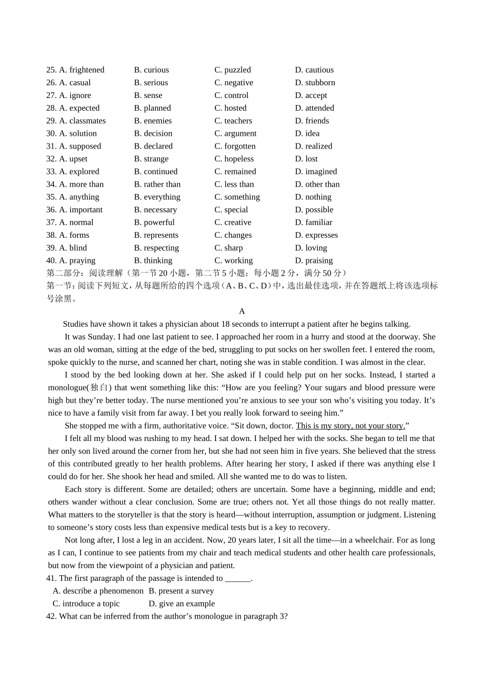 2011嘉兴二模—英语_第3页