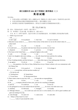 2011嘉兴二模—英语