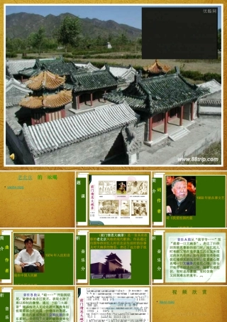 前门情思大碗茶