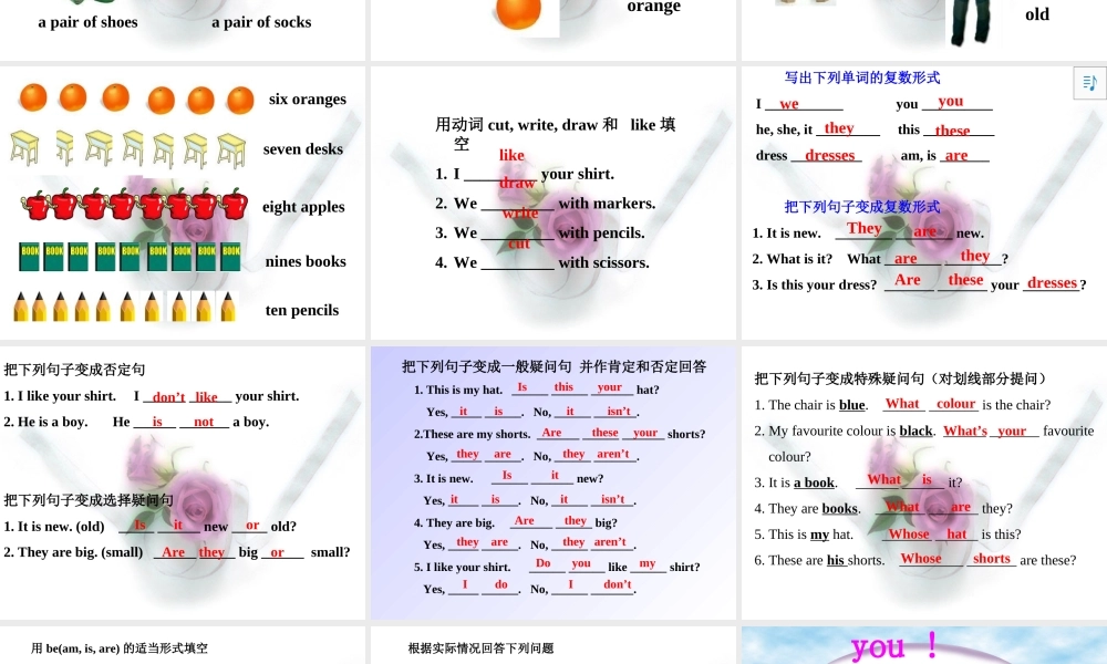 七年级英语Unit2 Colours and clothes lesson16课件 冀教版 课件