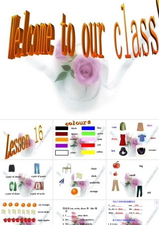 七年级英语Unit2 Colours and clothes lesson16课件 冀教版 课件