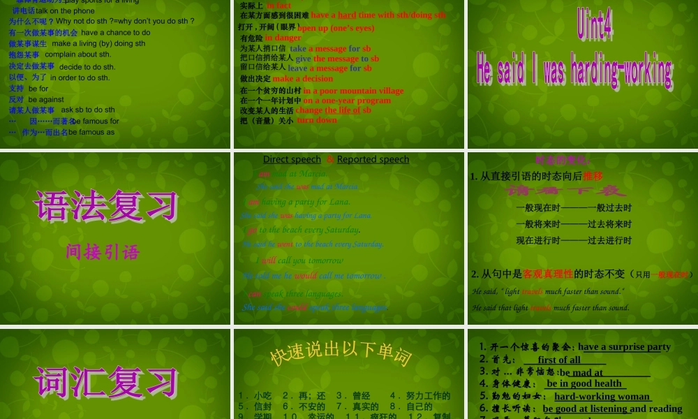 八年级英语下册 Unit 5 If you go to the party，you ll have a great time课件 (新版)人教新目标版 课件