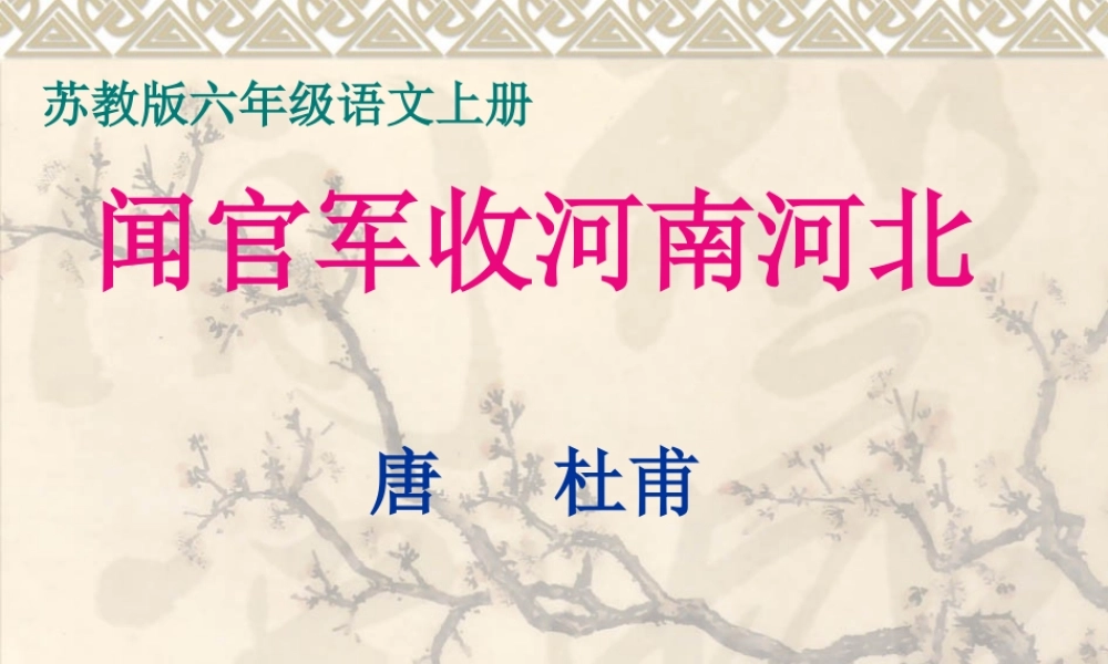 古诗两首-20120826020608562