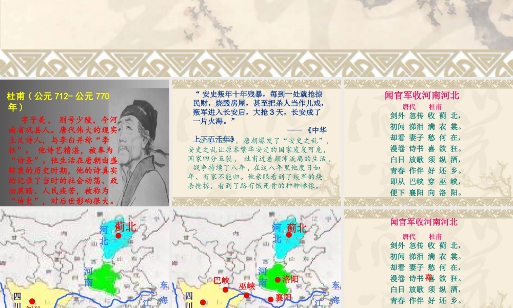 古诗两首-20120826020608562