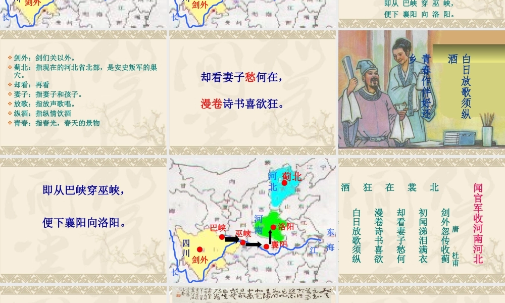 古诗两首-20120826020608562