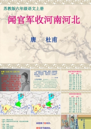 古诗两首-20120826020608562