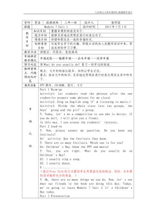 七小：青年教师汇报课张明铭