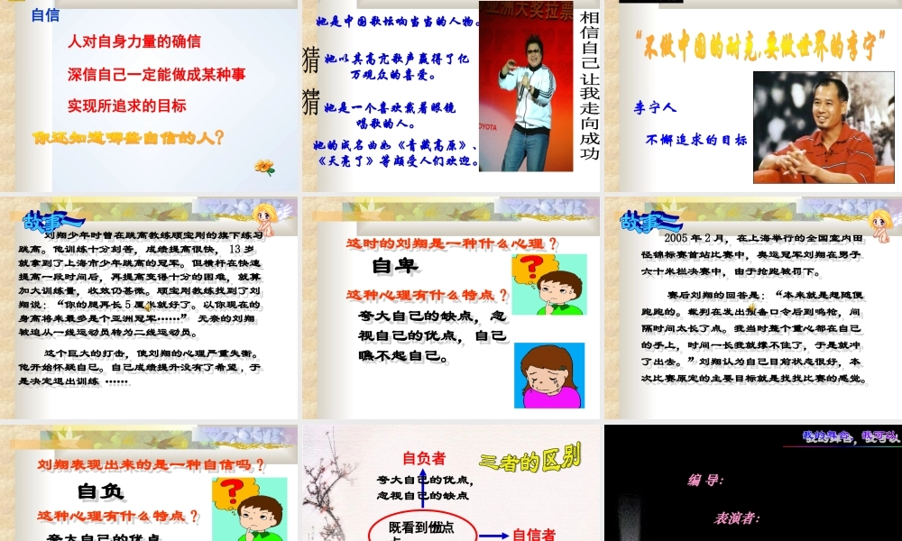 《我能行》——一切皆有可能