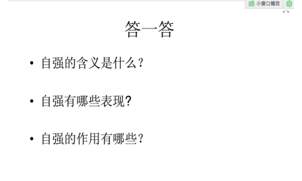 好讲课定稿课件