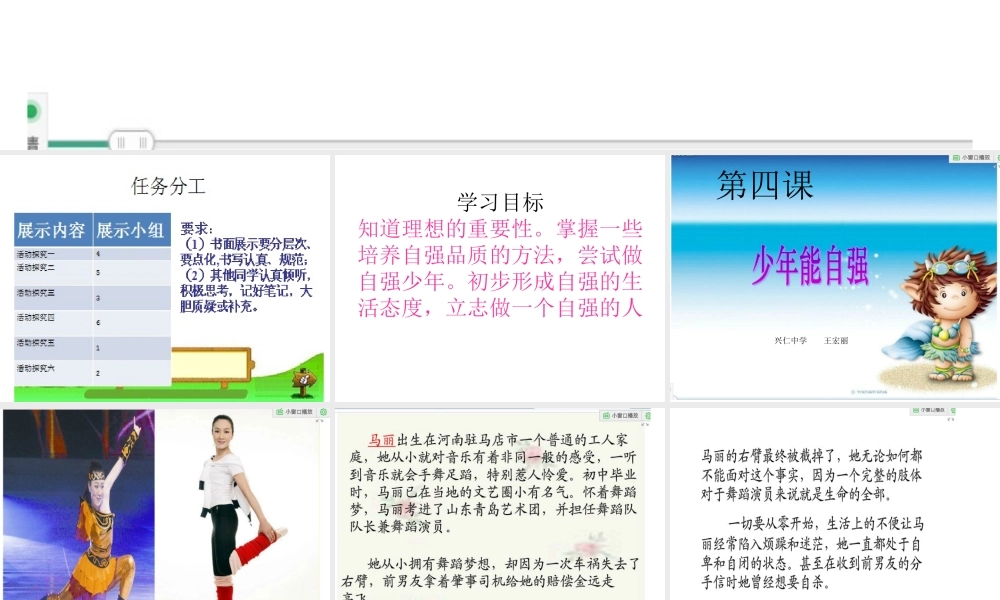 好讲课定稿课件