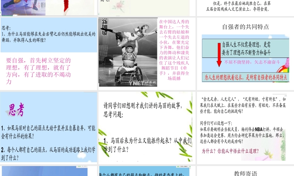 好讲课定稿课件