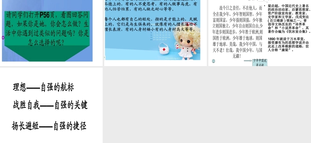 好讲课定稿课件