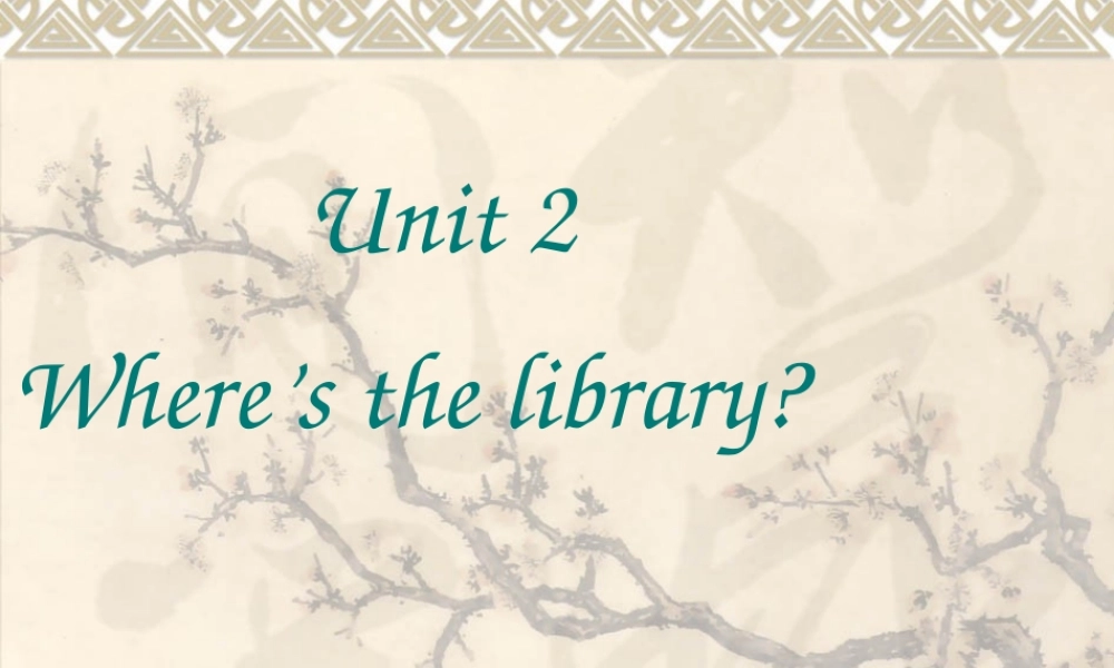 七年级英语Unit2 Where s the library课件 外研版 课件