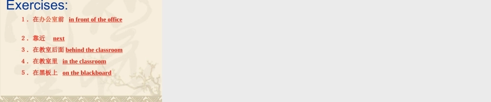 七年级英语Unit2 Where s the library课件 外研版 课件