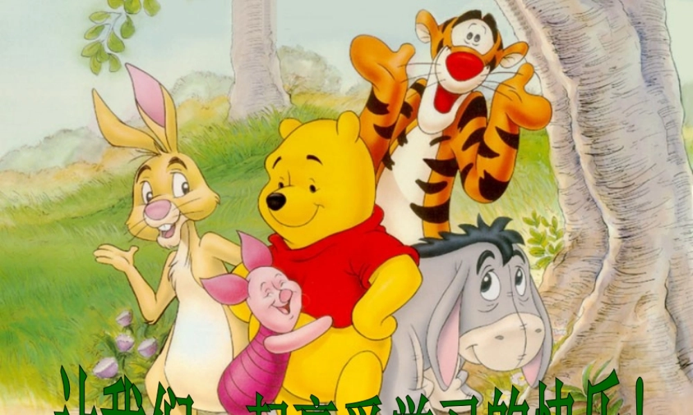 《锐角和钝角的认识》课件