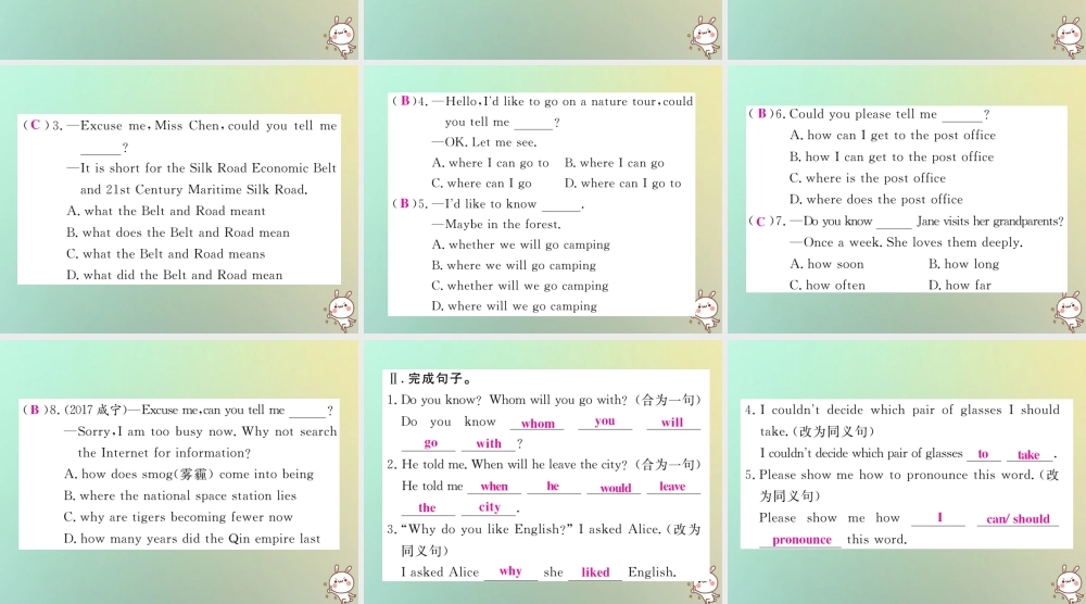 九年级英语全册 Unit 3 Could you please tell me where the restrooms are单元语法小专题(Grammar Focus)课件 (新版)人教新目标版 课件
