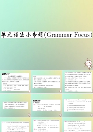 九年级英语全册 Unit 3 Could you please tell me where the restrooms are单元语法小专题(Grammar Focus)课件 (新版)人教新目标版 课件