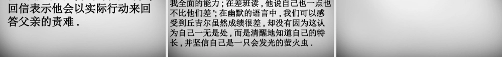 中学七年级语文上册 8 我的早年生活课件 (新版)新人教版