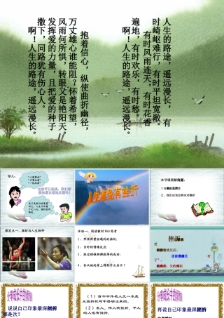 人生难免有挫折5