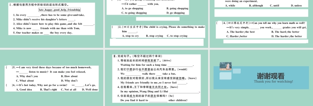 九年级英语全册 Unit 11 Sad movies make me cry(第1课时)作业课件 (新版)人教新目标版 课件