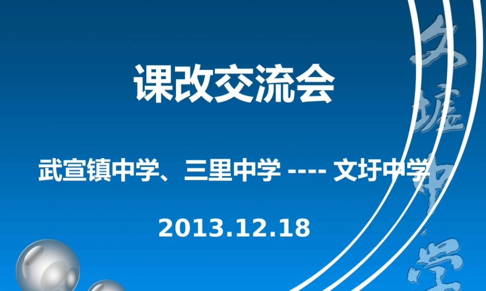 导学案的编写和使用（培训资料）