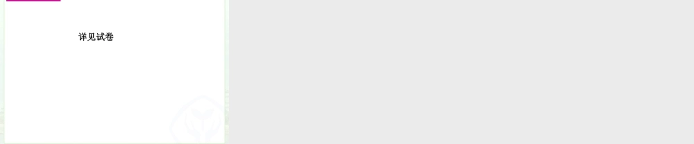 中矩形的判定PPT