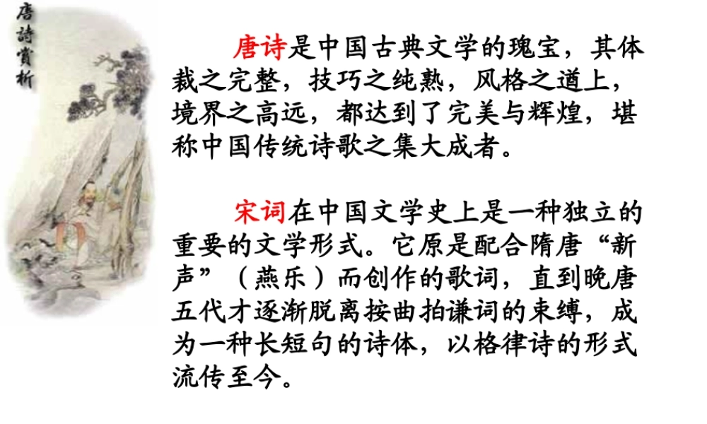 诗词曲五首 (2)