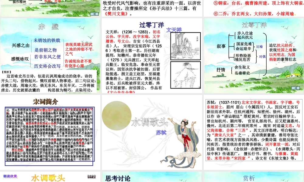 诗词曲五首 (2)