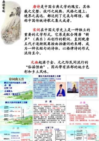 诗词曲五首 (2)