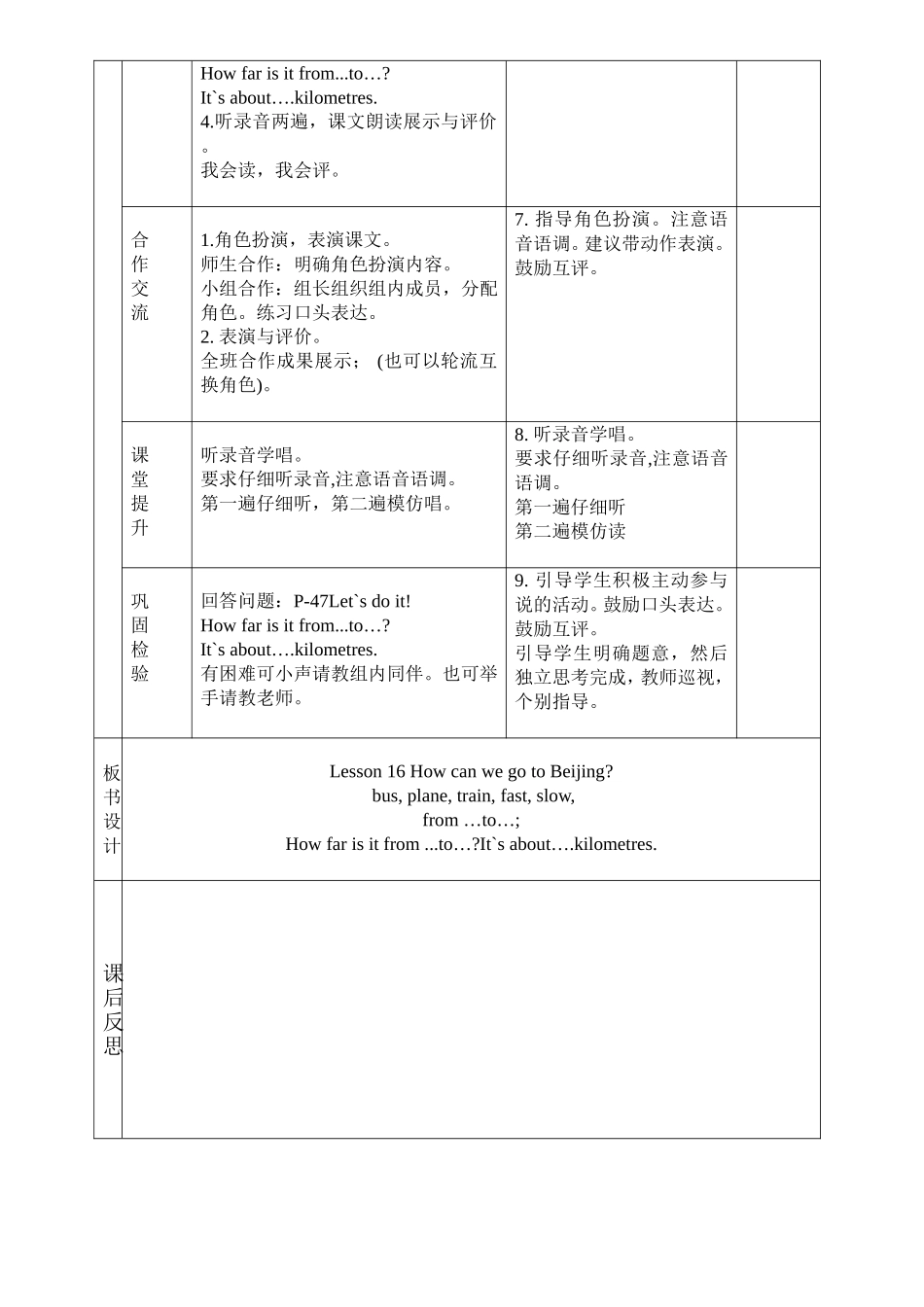 五年级英语第16课_第2页