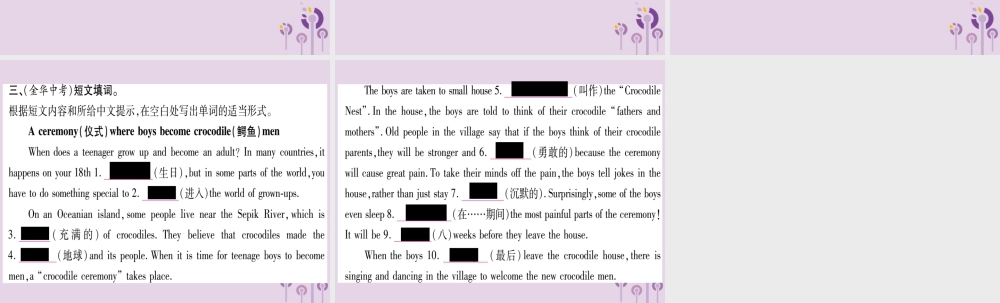 九年级英语全册 Unit 10 You re supposed to shake hands(第3课时)作业课件 (新版)人教新目标版 课件