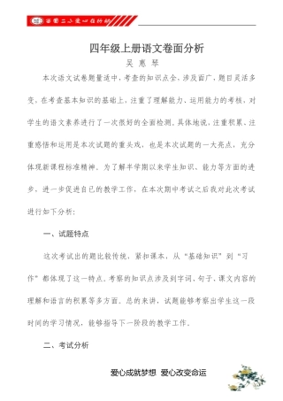 卷面分析 (2)