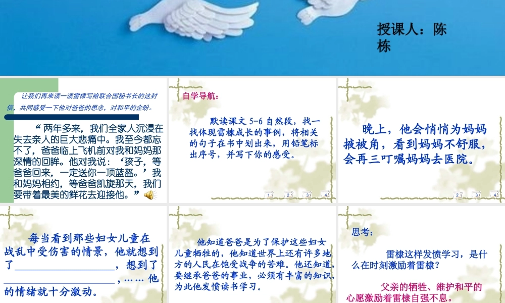 《企盼世界和平的孩子》陈栋 (2)